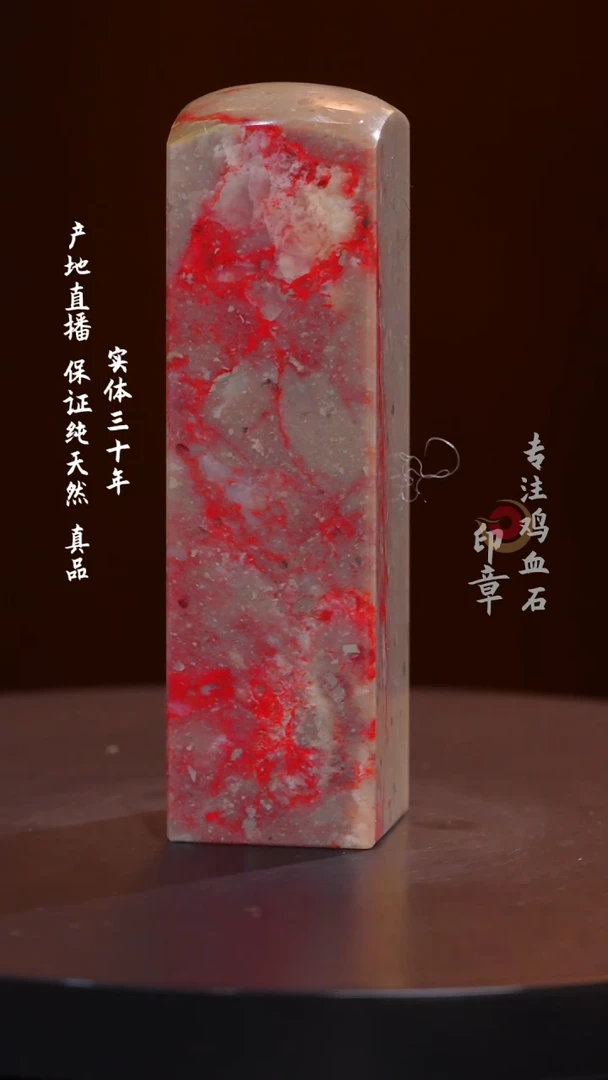 昌化石昌化鸡血石