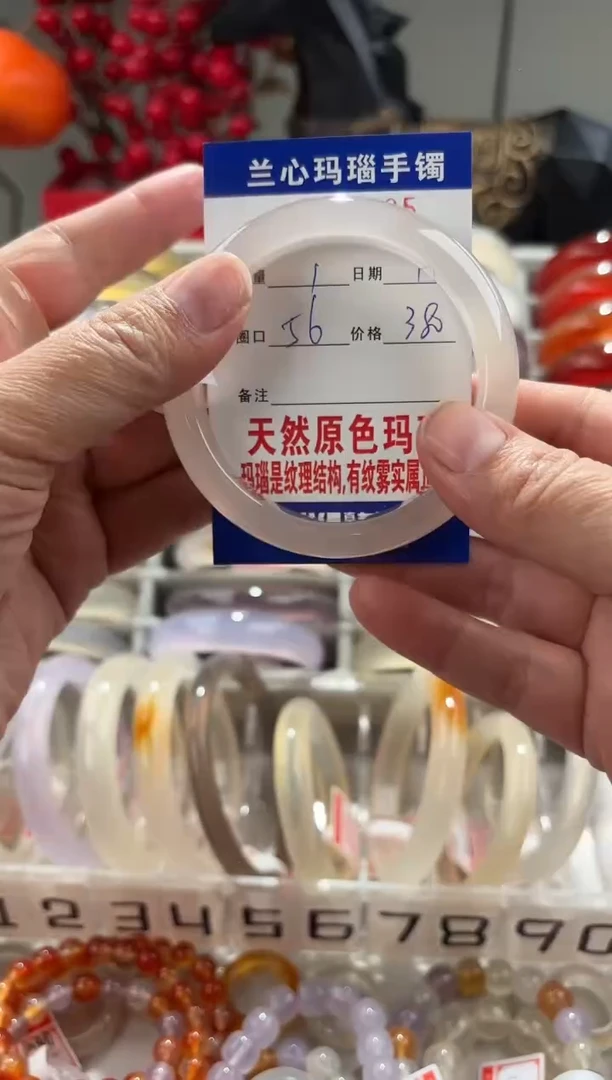 【闪购商品】玛瑙/玉髓手镯未镶嵌0060385