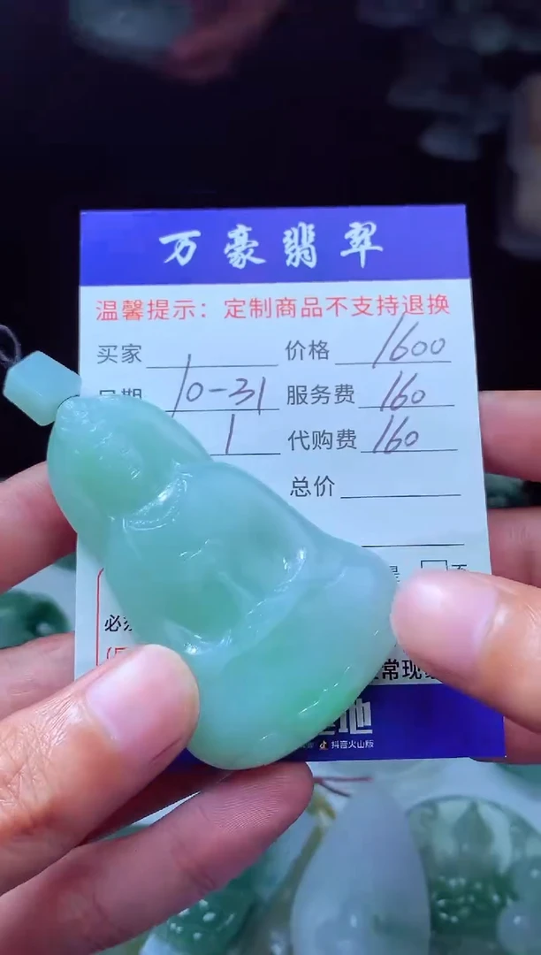 未镶嵌定制翡翠?*心翡翠毛货定制207382