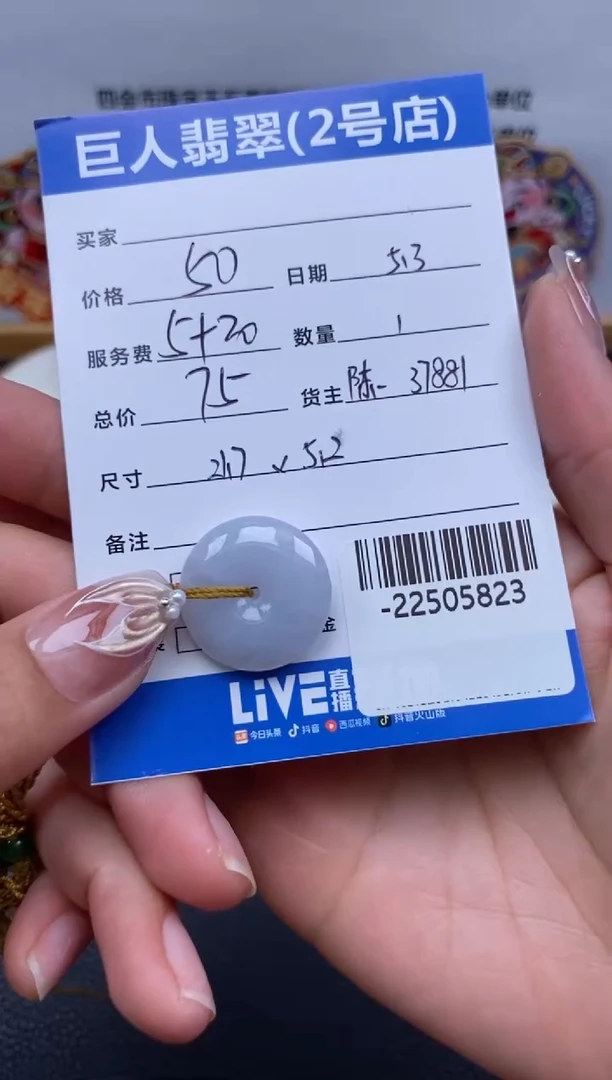 翡翠裸石未镶嵌多人-22505823