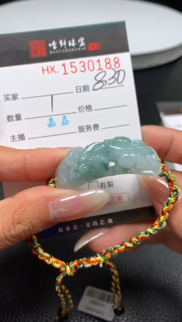 未镶嵌挂件翡翠哈轩  挂件1