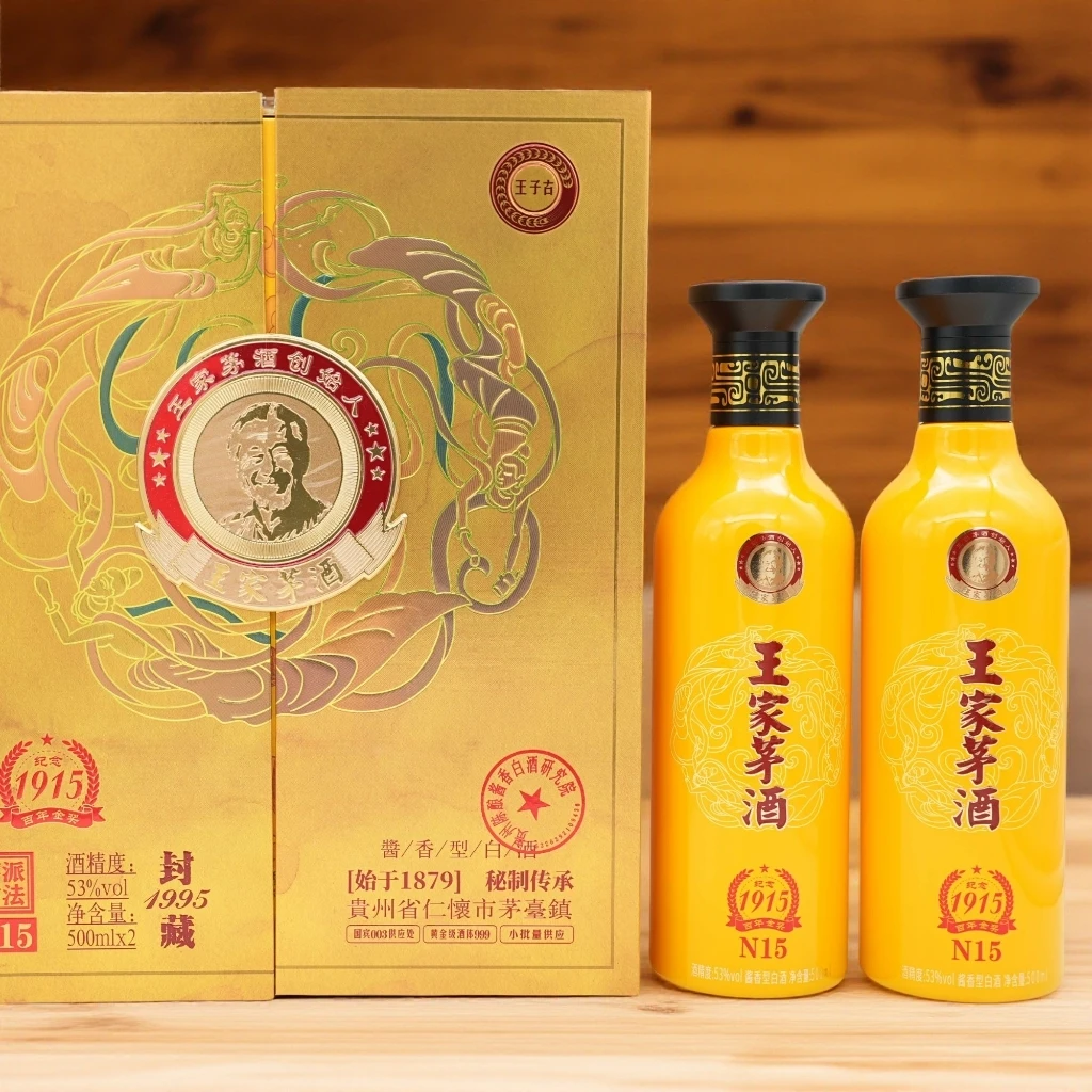 王子古王家茅酒封藏1995酱香白酒2盒4瓶装53%Vol500ml/瓶