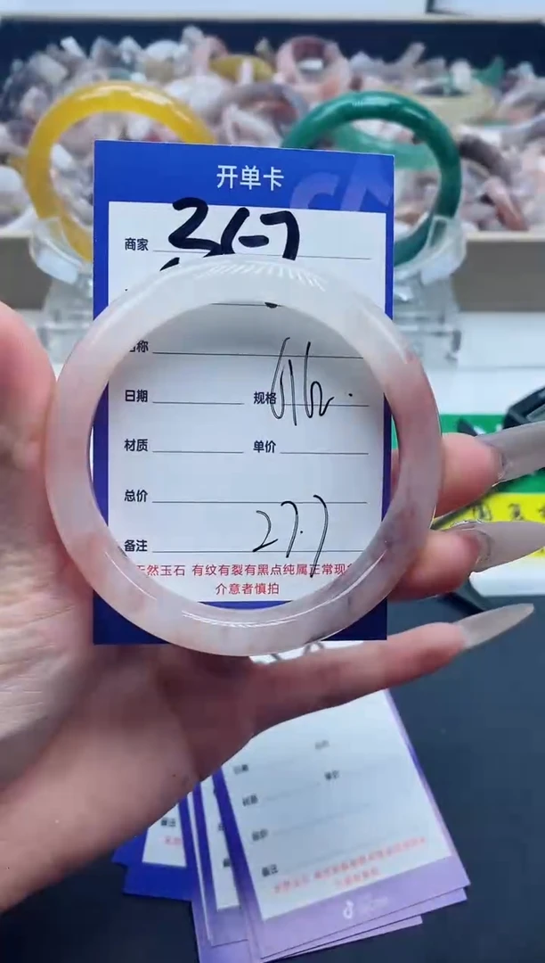 【闪购商品】石英质玉手镯未镶嵌357-61