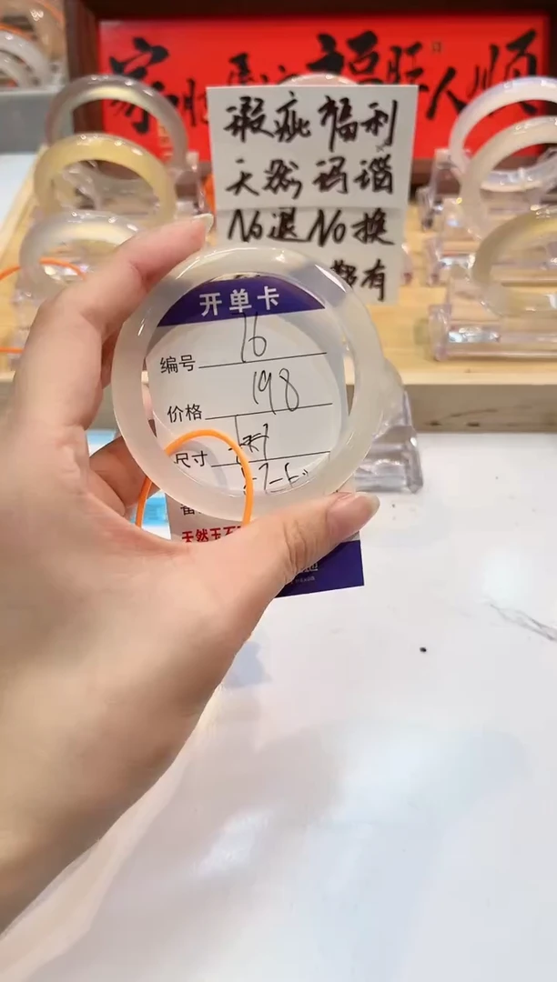 【闪购商品】玛瑙/玉髓手镯未镶嵌76-L马黑1瑕L-L58+