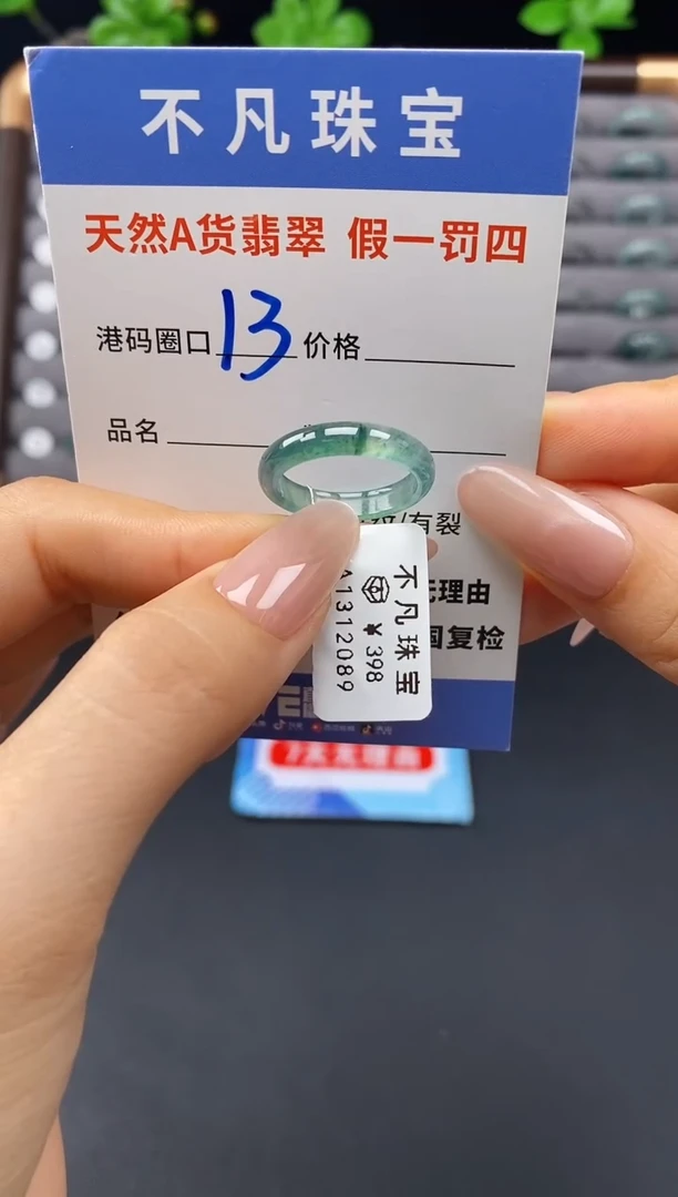 未镶嵌戒指翡翠?****?天然A货翡翠12089
