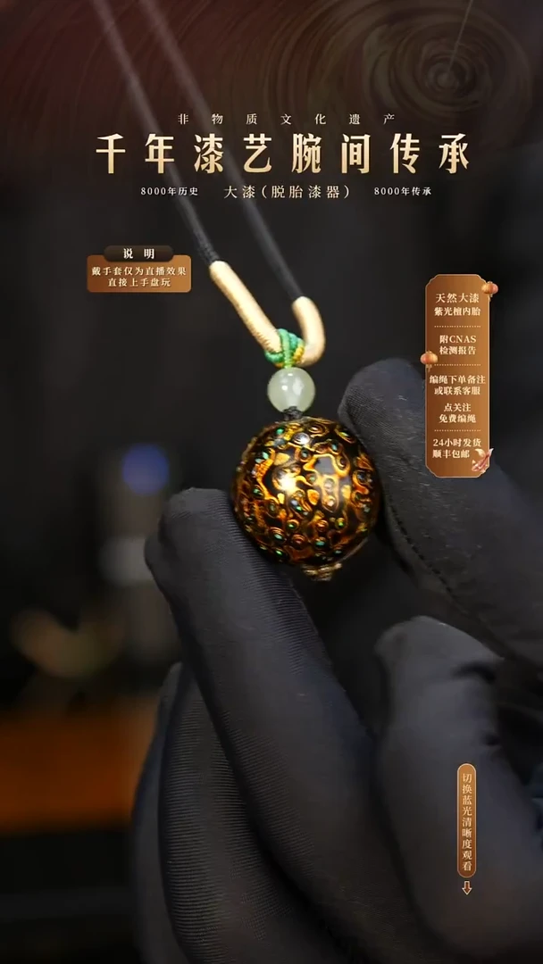 锦城大漆/单珠/2.0cm       59