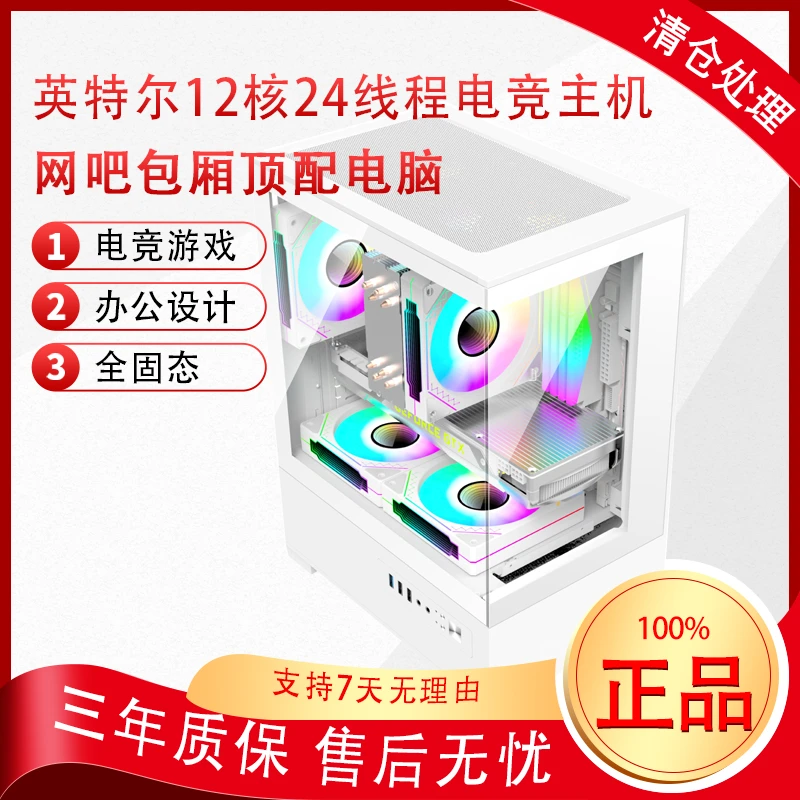 99新  12核24线程8g独显全固态大硬盘游戏电脑组装办公台式电脑3