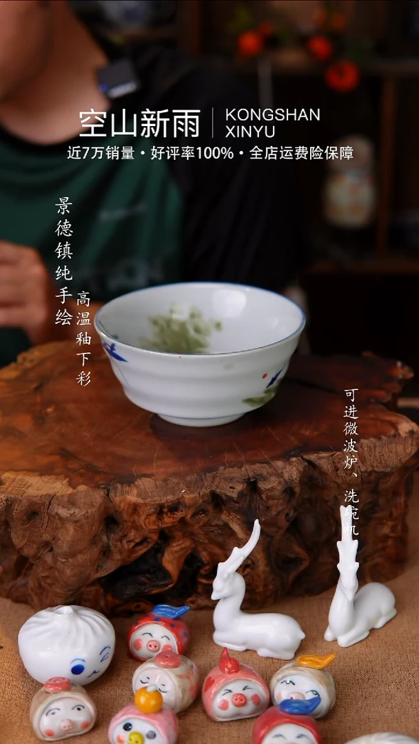 瓷片399空山新雨高温瓷器