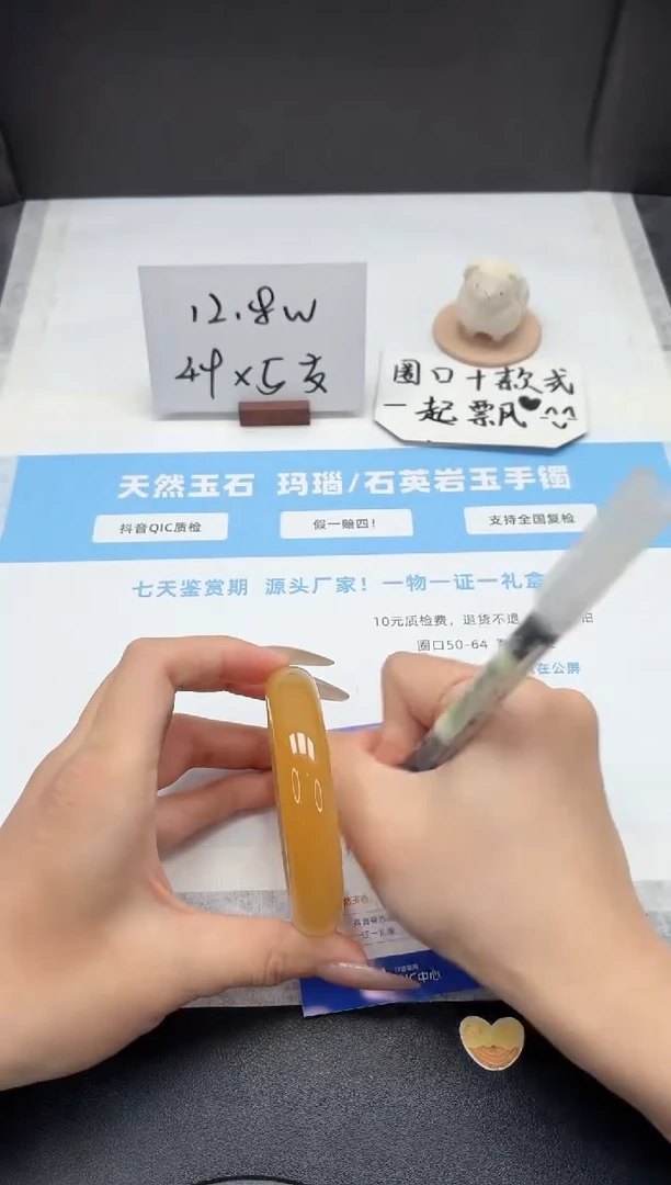 石英质玉手镯未镶嵌402/黄龙57.2