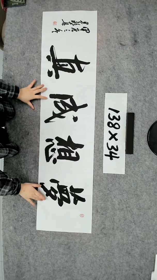 书法吕老师书法作品