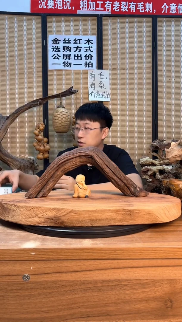 【闪购商品】木云南红河金丝红木120