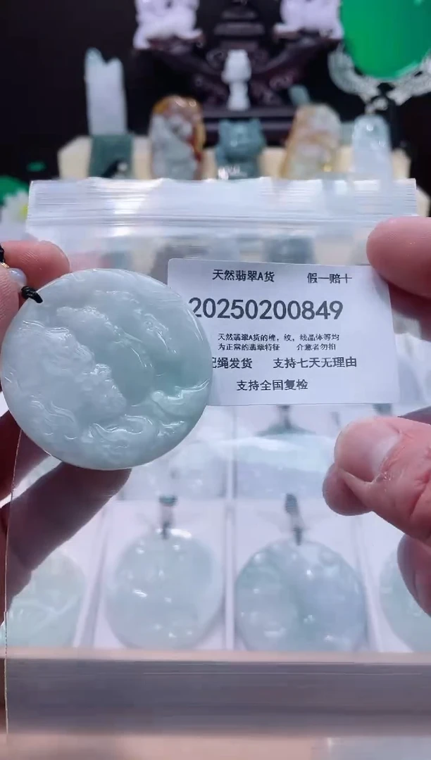 【闪购商品】翡翠颈饰未镶嵌闪购商品8号店20025002003