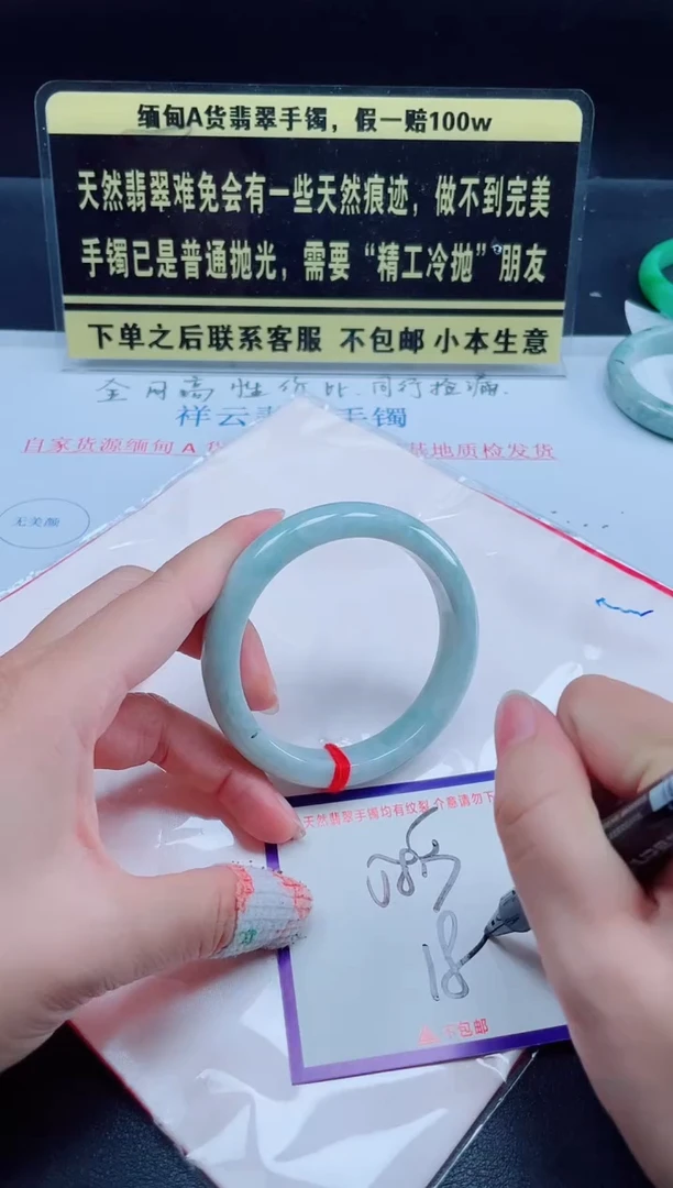 未镶嵌定制翡翠我