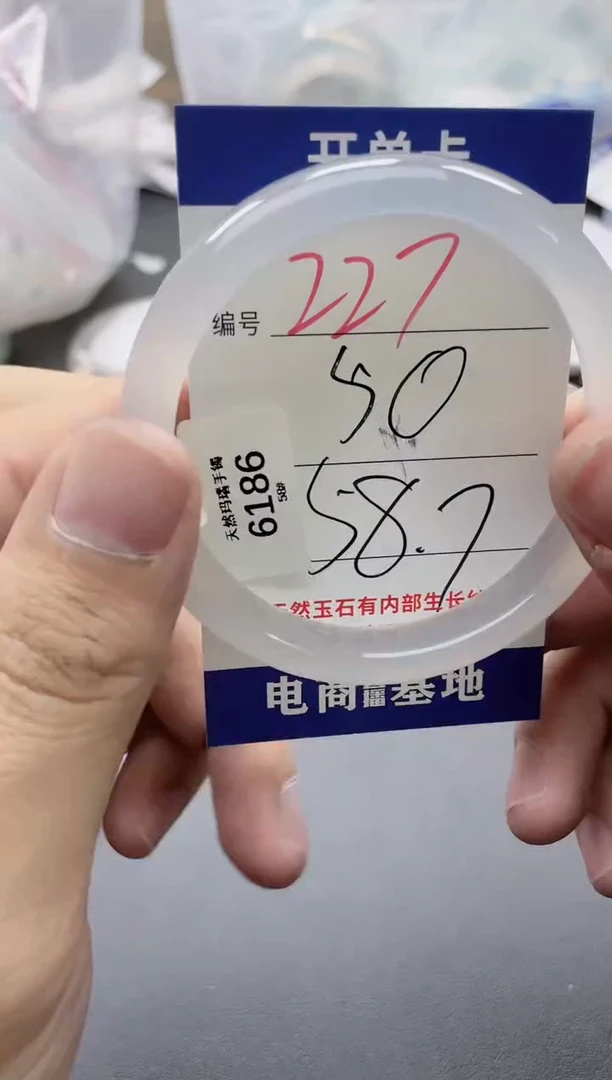 【闪购商品】玛瑙/玉髓手镯未镶嵌227