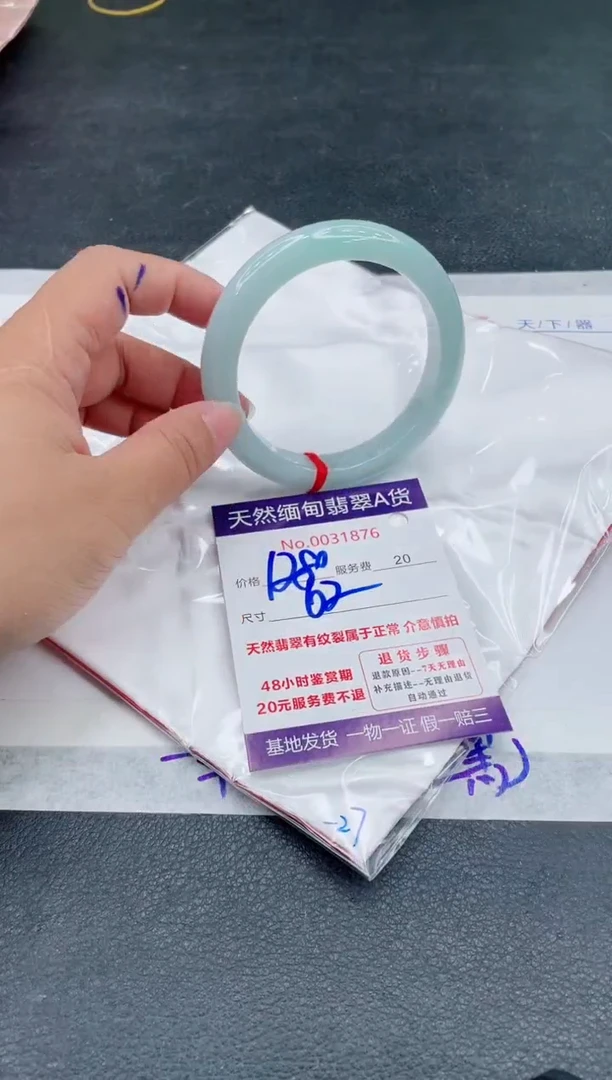 翡翠手镯未镶嵌1280.00