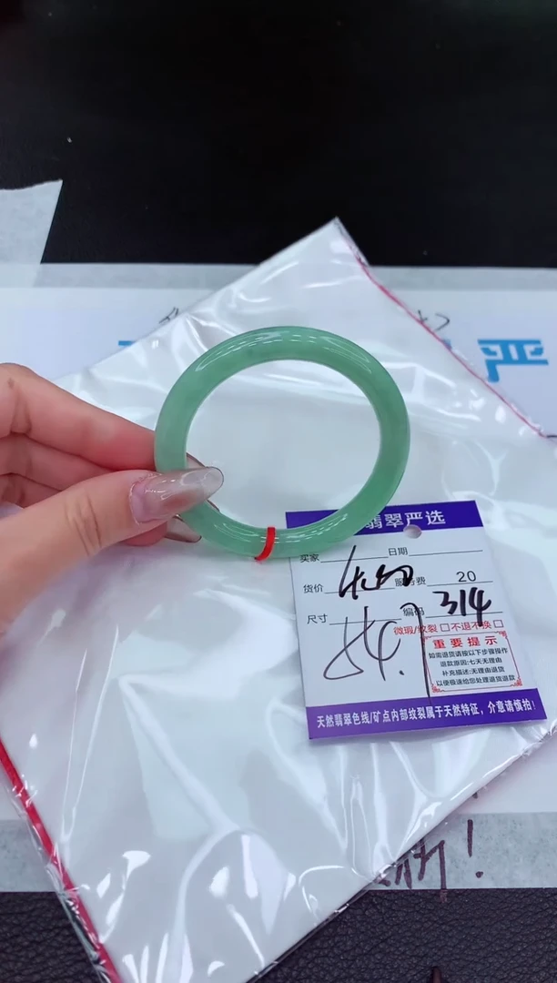 【闪购商品】翡翠手镯未镶嵌111111111111111111
