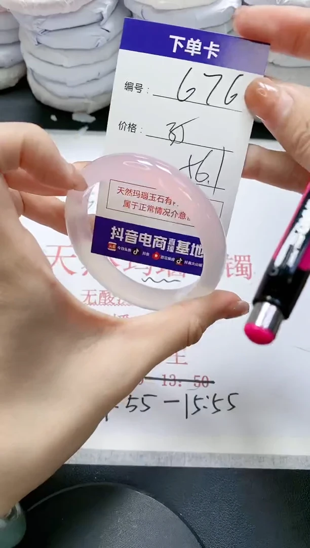 未镶嵌手镯玛瑙/玉髓676