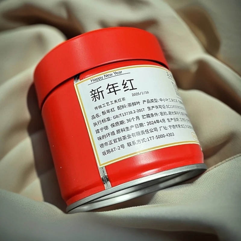 正官翁2024-新年红传统工艺小种红茶48g一罐*2罐
