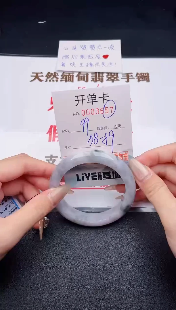 未镶嵌手镯翡翠有纹有裂有瑕疵57