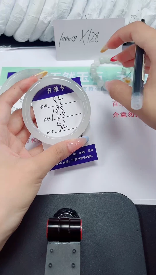 石英质玉手镯未镶嵌84-52/53