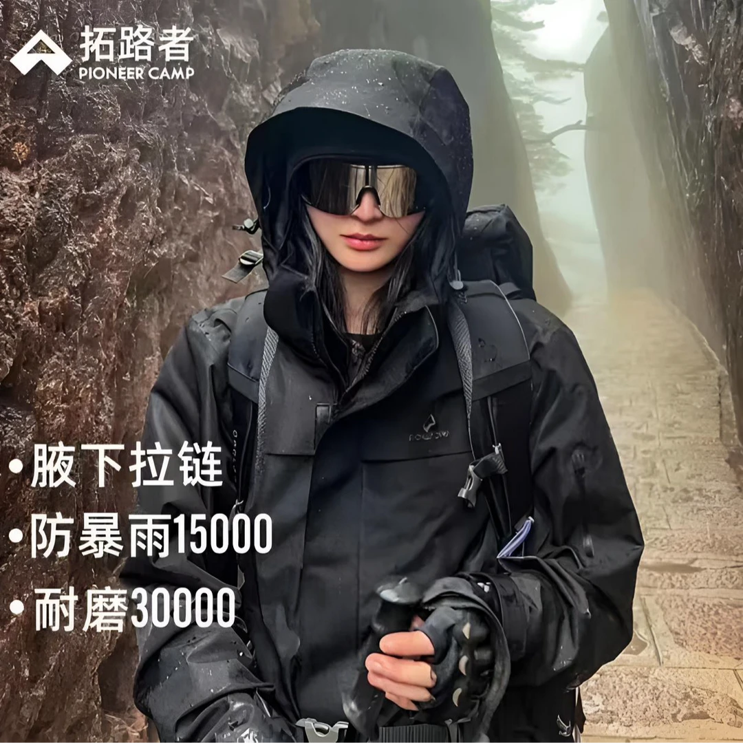 【朱雀冲锋衣】拓路者人生冲锋衣户外加厚保暖冲锋衣加绒透气秋冬季