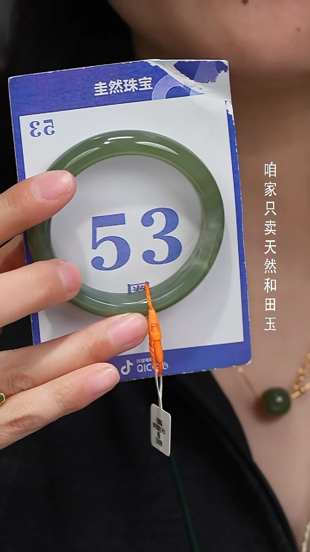 未镶嵌手镯和田玉114