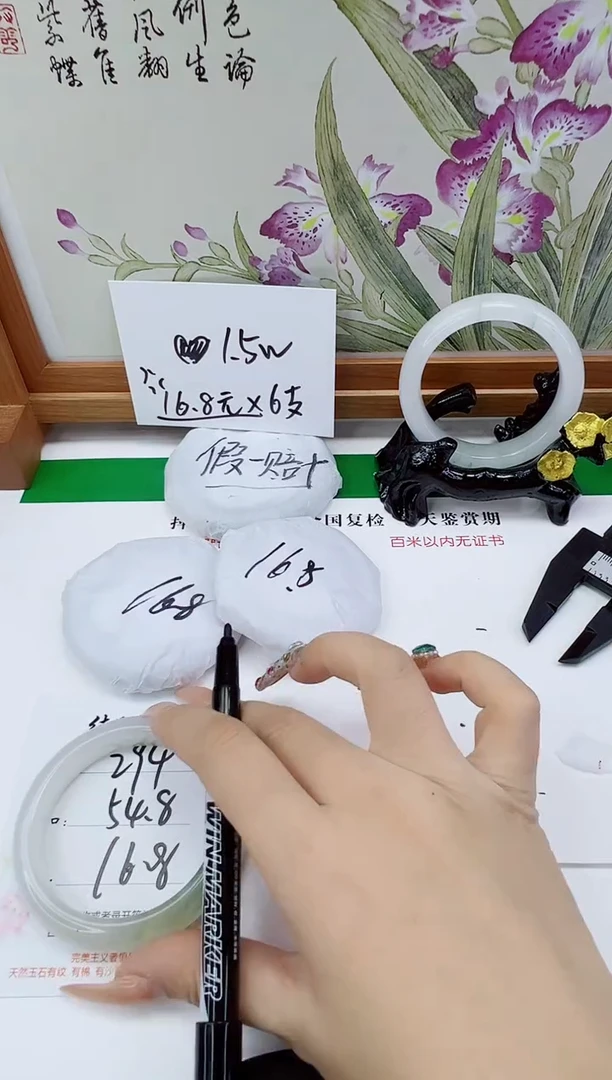 未镶嵌手镯石英质玉294-54/55