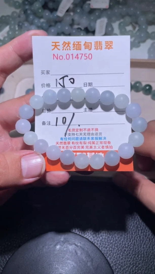 未镶嵌定制翡翠B*n珠串