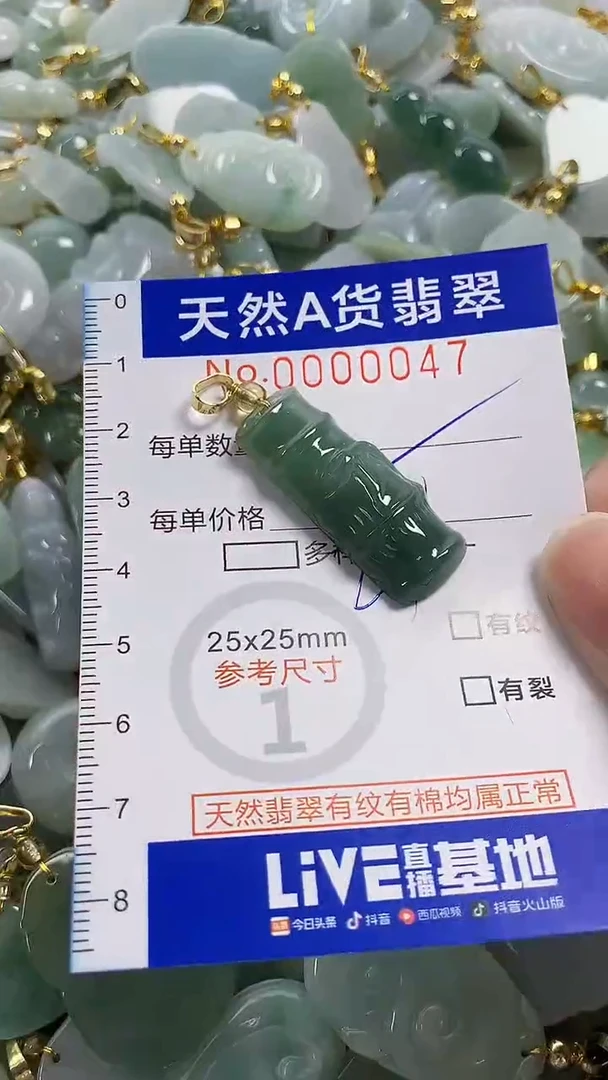 颈饰未镶嵌翡翠纯天然货a翡翠1