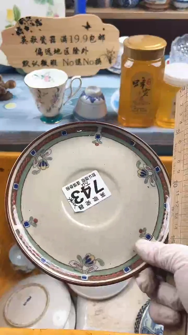 瓷片西*英歌瓷器满19.9包邮