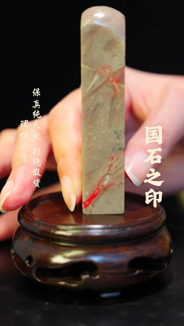 昌化鸡血石一方纯天然印章石料-----jj