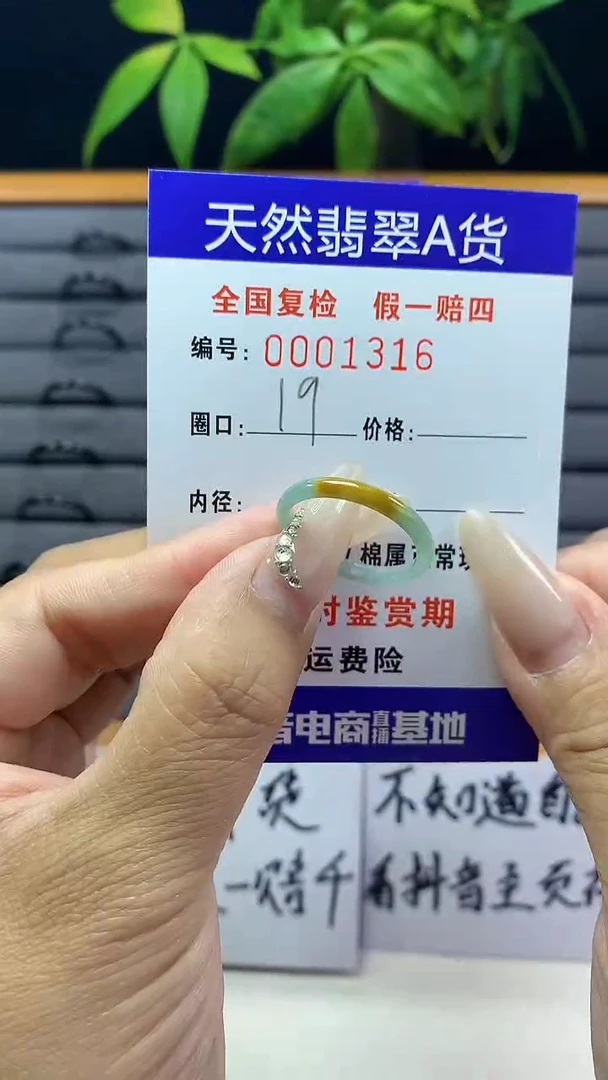 【闪购商品】翡翠戒圈未镶嵌1316天然翡翠A货