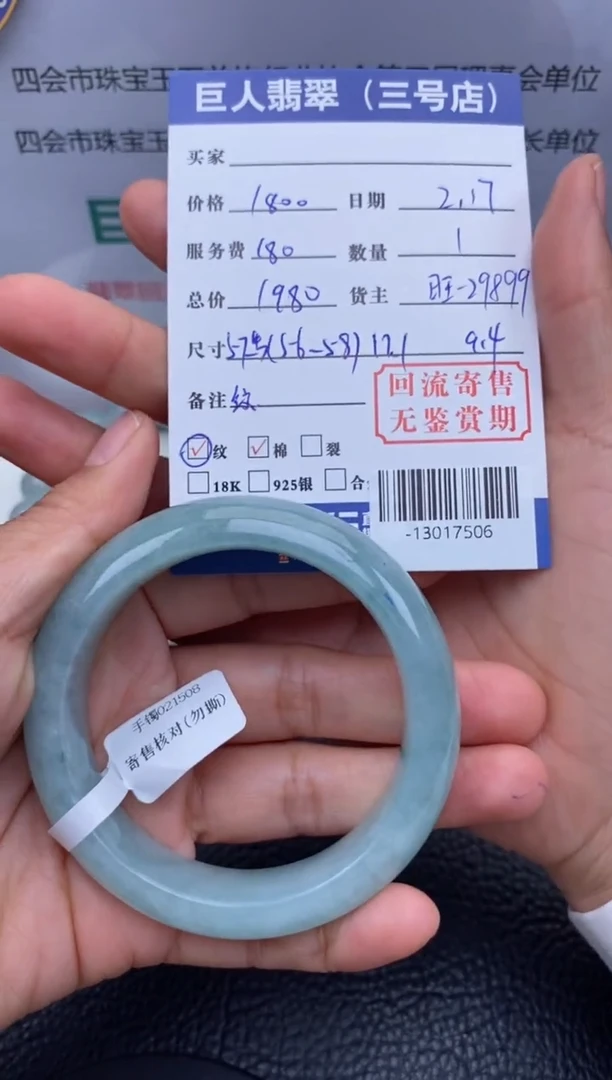 【闪购商品】翡翠颈饰未镶嵌手镯多人-13017506