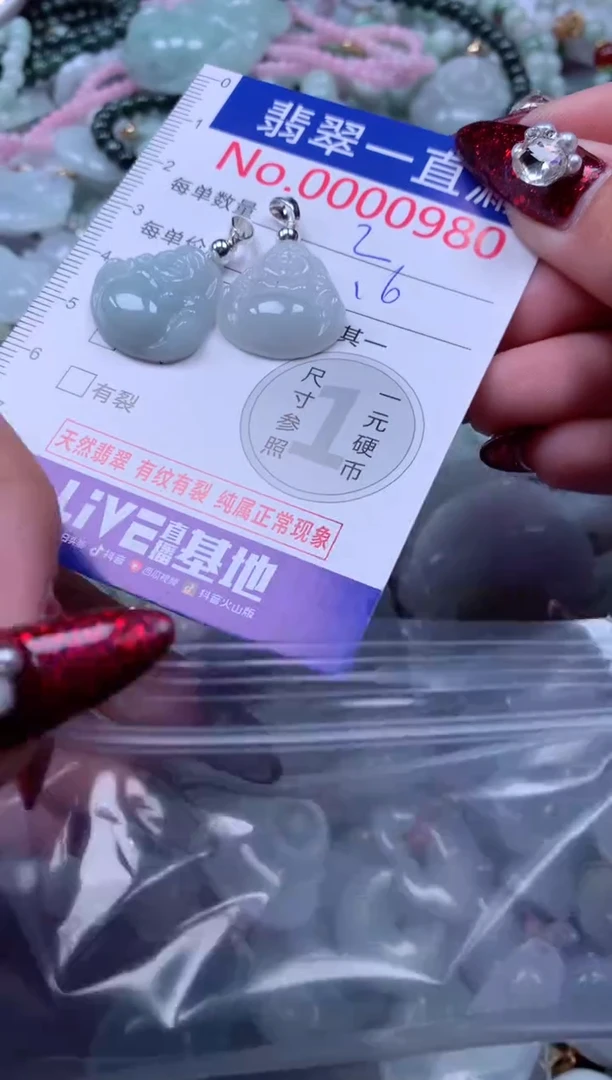 吊坠(不含链)未镶嵌翡翠980