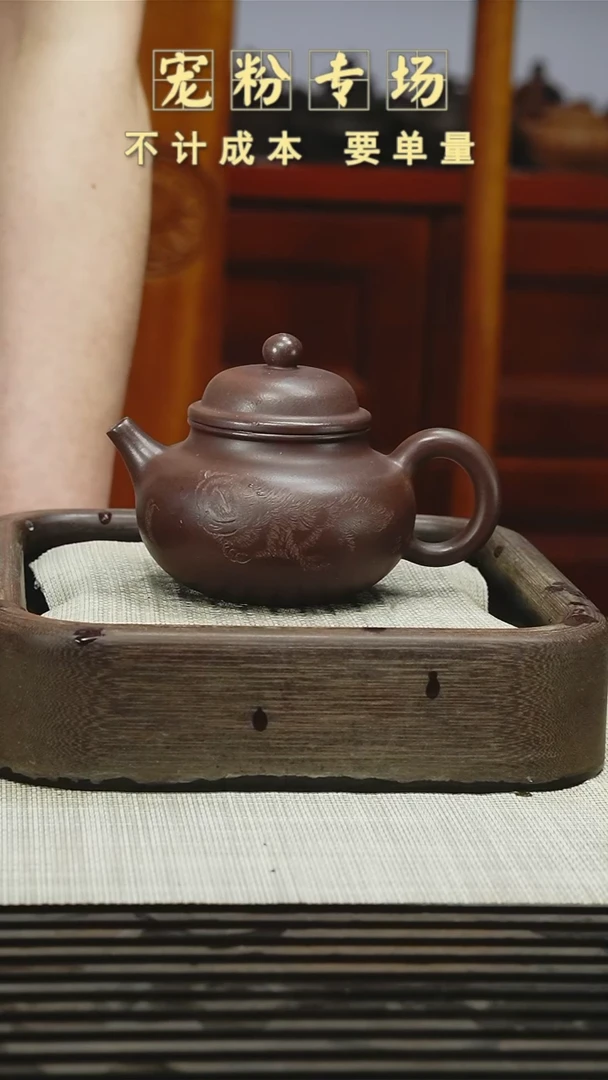 茶壶紫砂一**川111111111