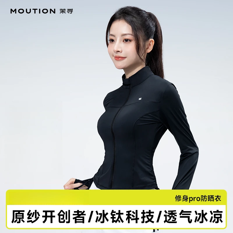 茉寻超模小蛮腰PRO防晒衣欧若风户外运动冲锋显瘦ZC