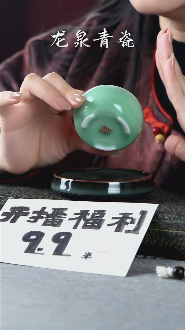 梅子青素面三足禅定杯