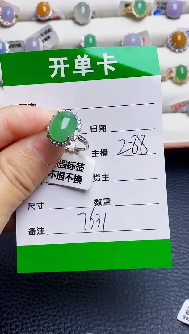 银S925镶嵌戒指翡翠7631