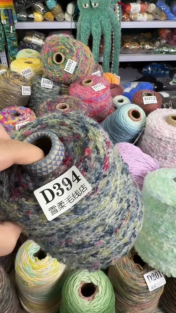 羊毛394 圈圈毛 1.2斤