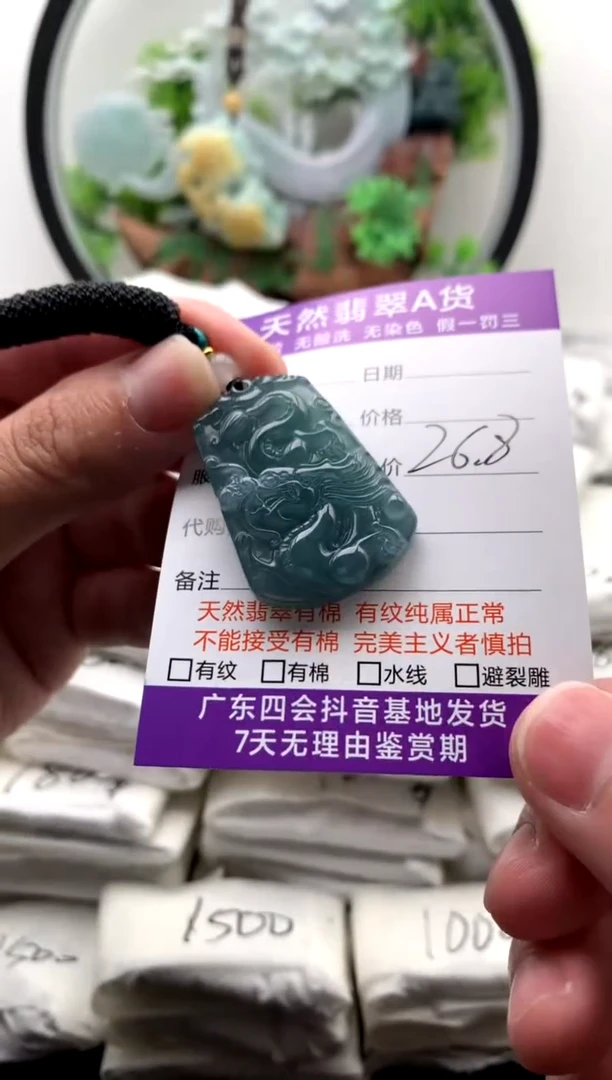 【闪购商品】翡翠颈饰未镶嵌小龙牌【品质一般能接受再拍】