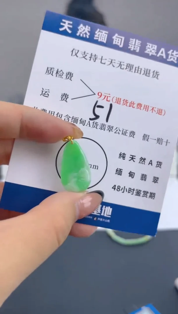 颈饰18K金镶嵌翡翠纯天然缅甸翡翠A货