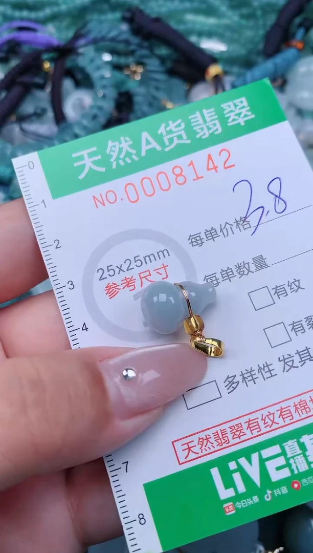 翡翠未镶嵌颈饰.0008142