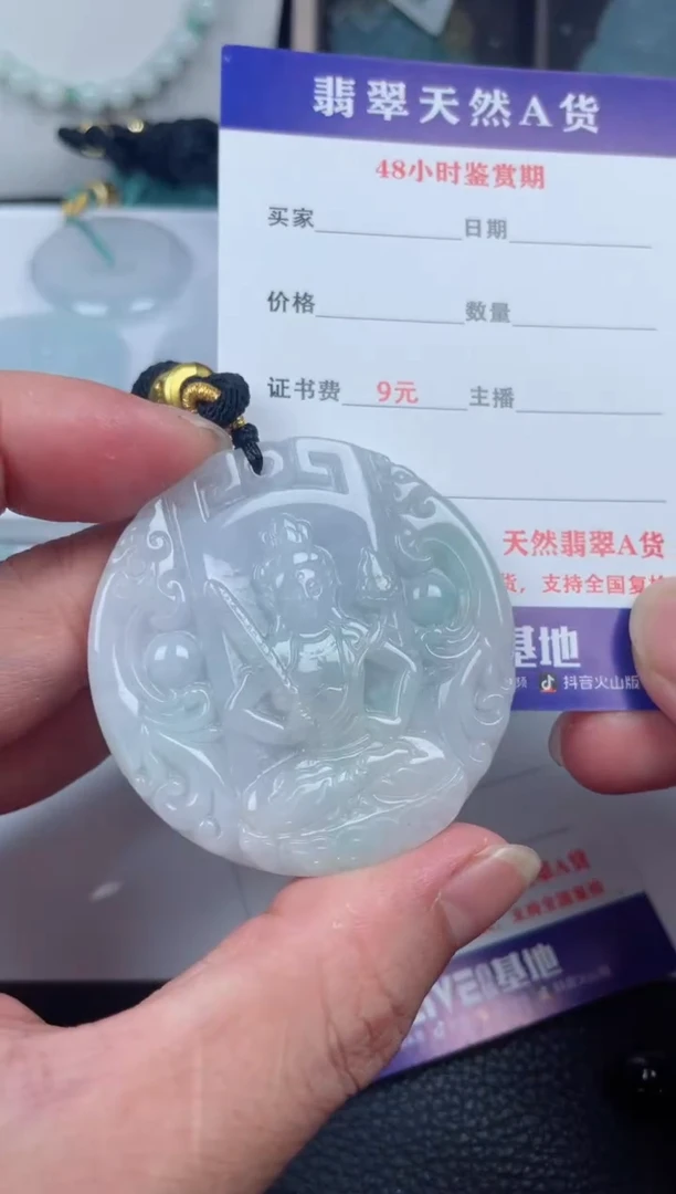 翡翠未镶嵌颈饰