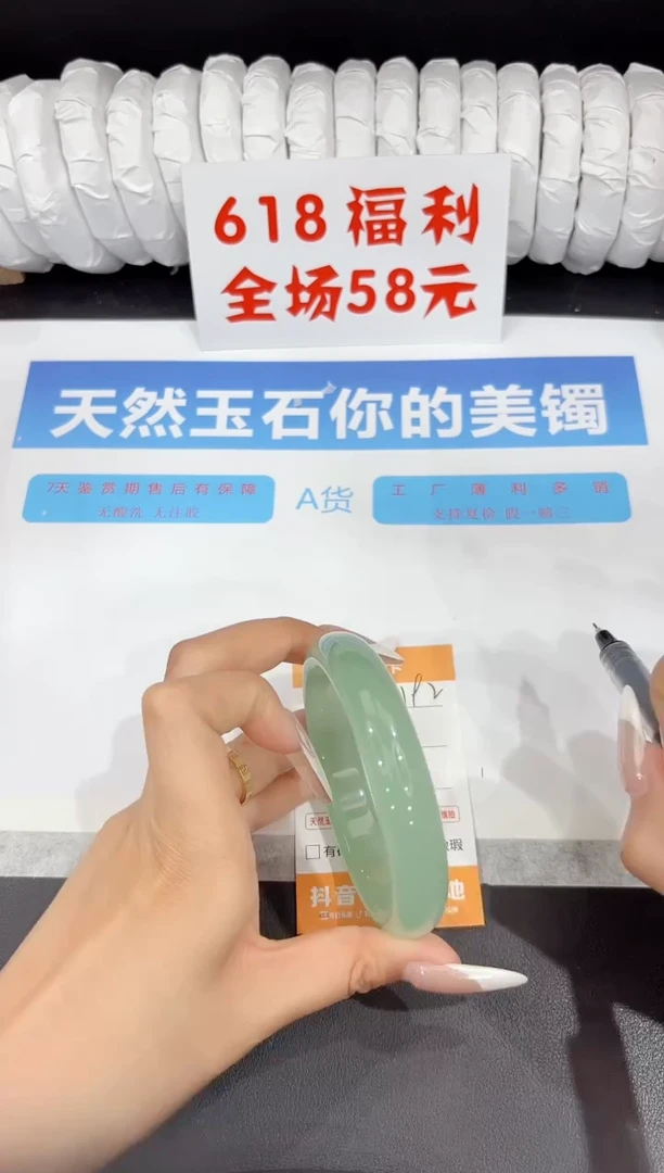 石英质玉手镯未镶嵌192-63.8
