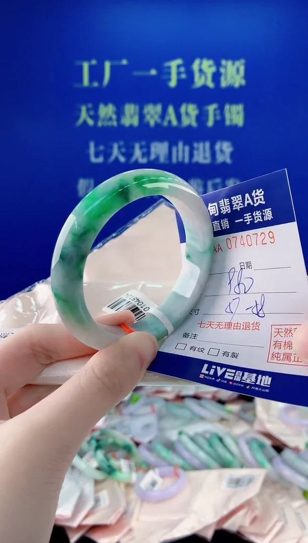 未镶嵌手镯翡翠29