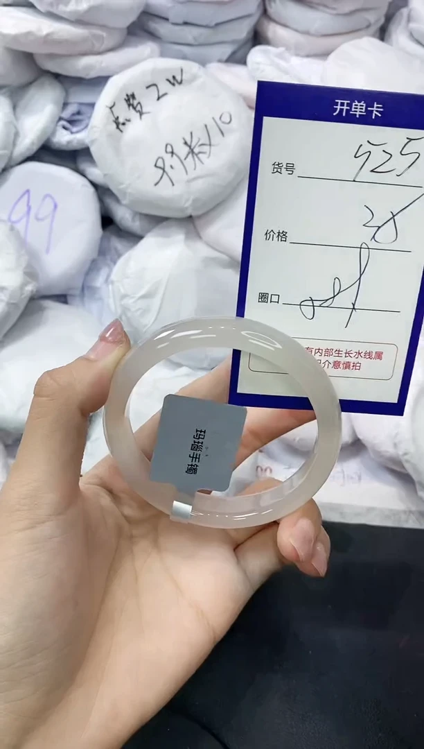 玛瑙/玉髓手镯未镶嵌525