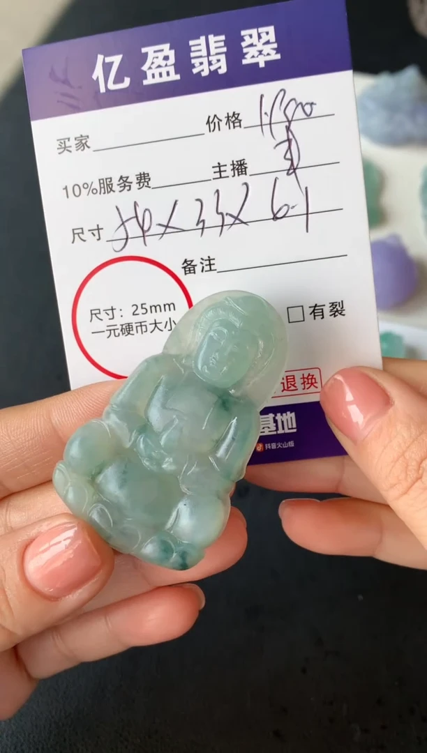 【闪购商品】定制翡翠未镶嵌0078685878