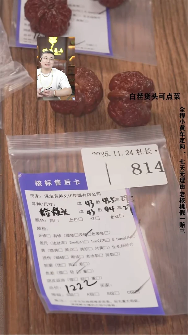 把件文玩核桃不**乱諘帝文化814蛤蟆头