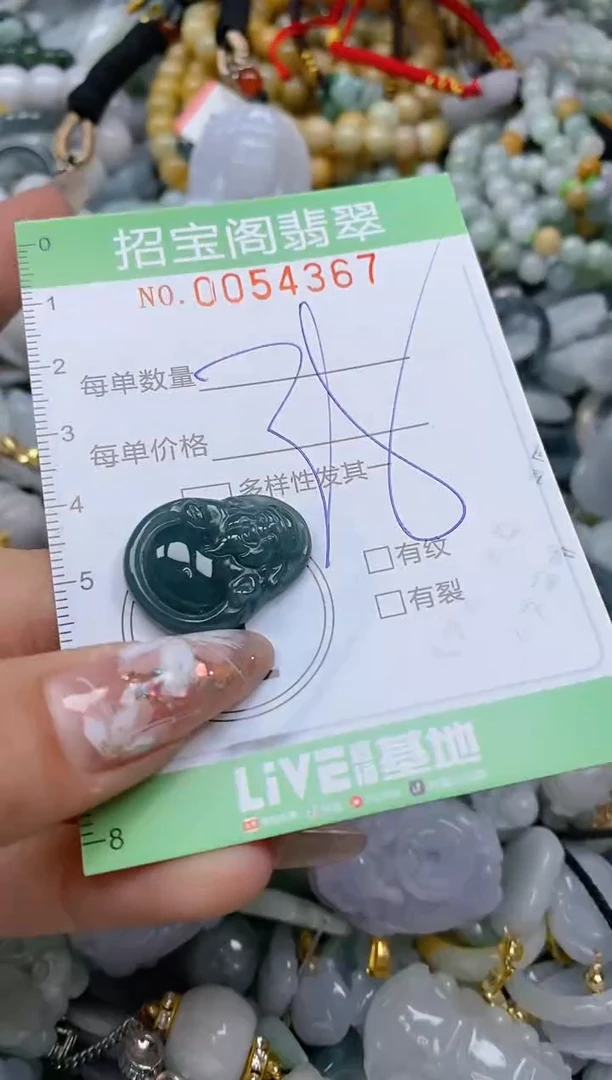 【闪购商品】翡翠颈饰未镶嵌闪购商品0054367