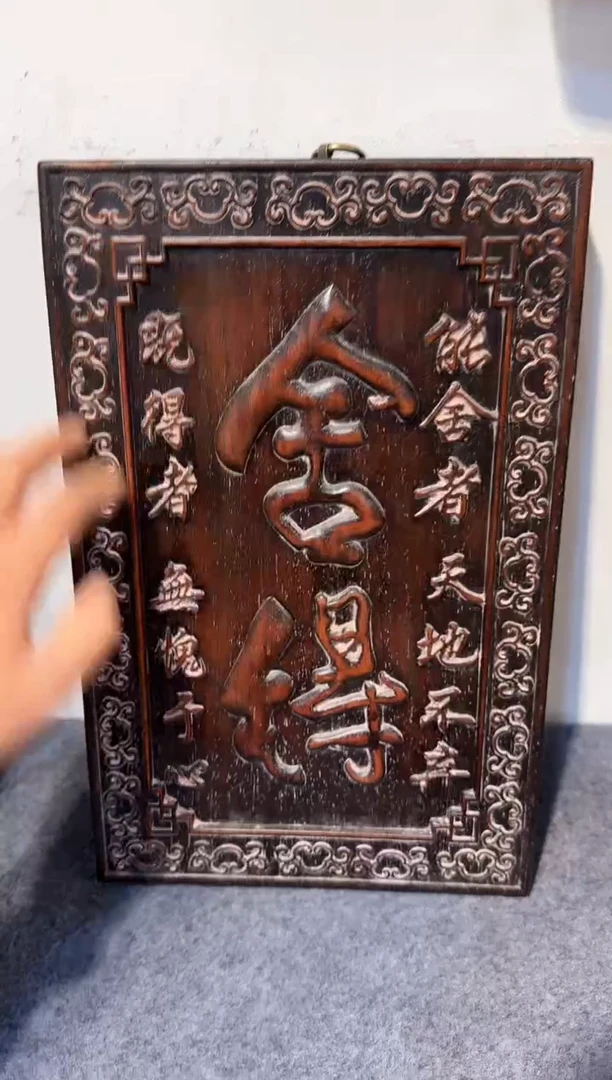 【闪购商品】木木艺舍得挂匾111111111